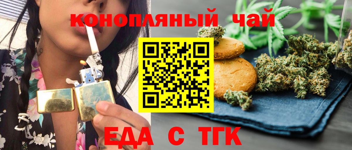 Cannafood конопля  Вход с VPN  Сертолово 