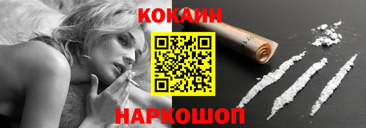 COCAIN FishScale  Вход с VPN  Сертолово 