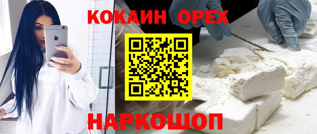 КОКАИН Перу Сертолово