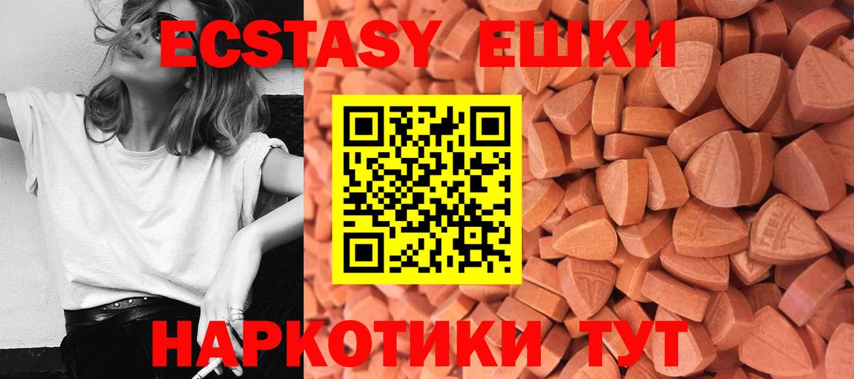 Ecstasy 99% Сертолово