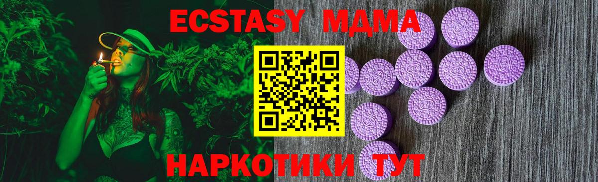 ЭКСТАЗИ  Ecstasy круглые  Вход с VPN  Ecstasy Cube  kraken как войти  Сертолово 