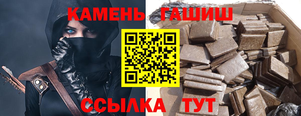 Сертолово  ГАШИШ Premium  ГАШИШ убойный  ГАШИШ  Вход с VPN 