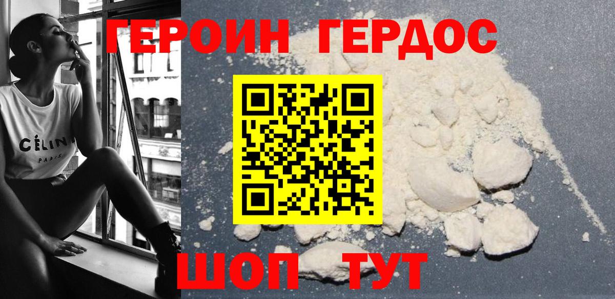 Героин Heroin  Вход с VPN  ГЕРОИН  Сертолово 