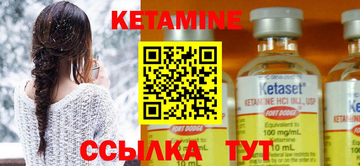 Кетамин VHQ  Вход с VPN  Сертолово 