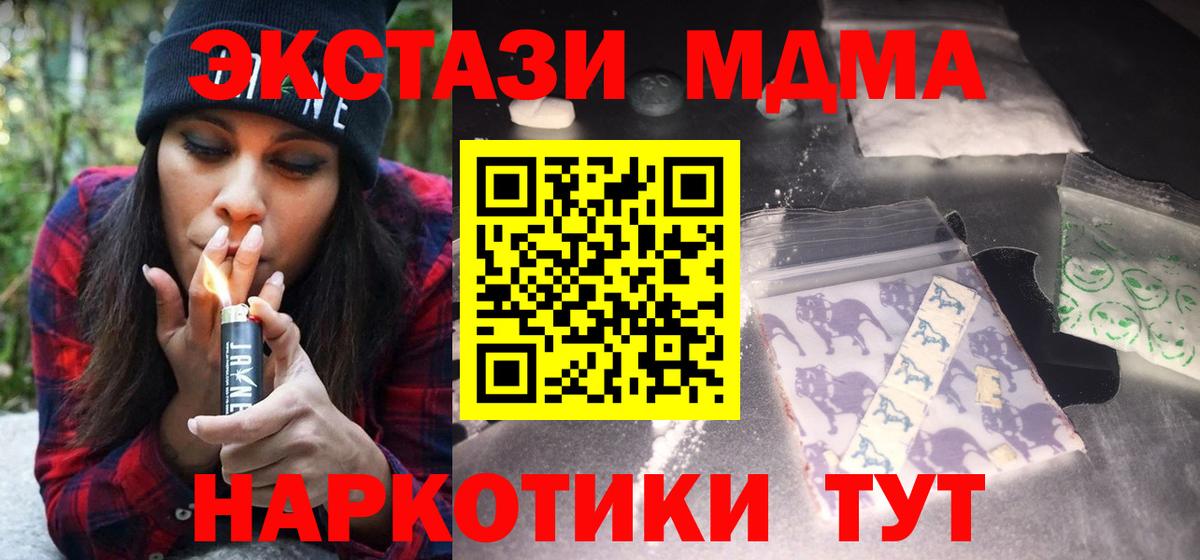 MDMA кристаллы Сертолово
