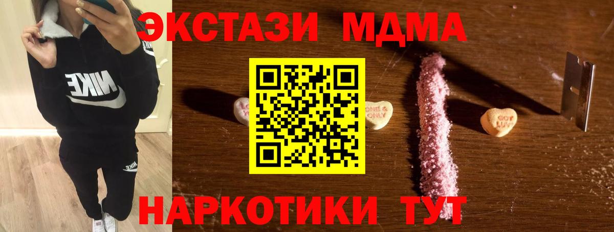 Сертолово  МДМА crystal  MDMA кристаллы  Вход с VPN 