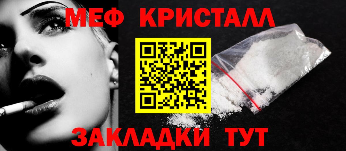 Меф VHQ  МЯУ-МЯУ мяу мяу  Меф  Сертолово  Вход с VPN 