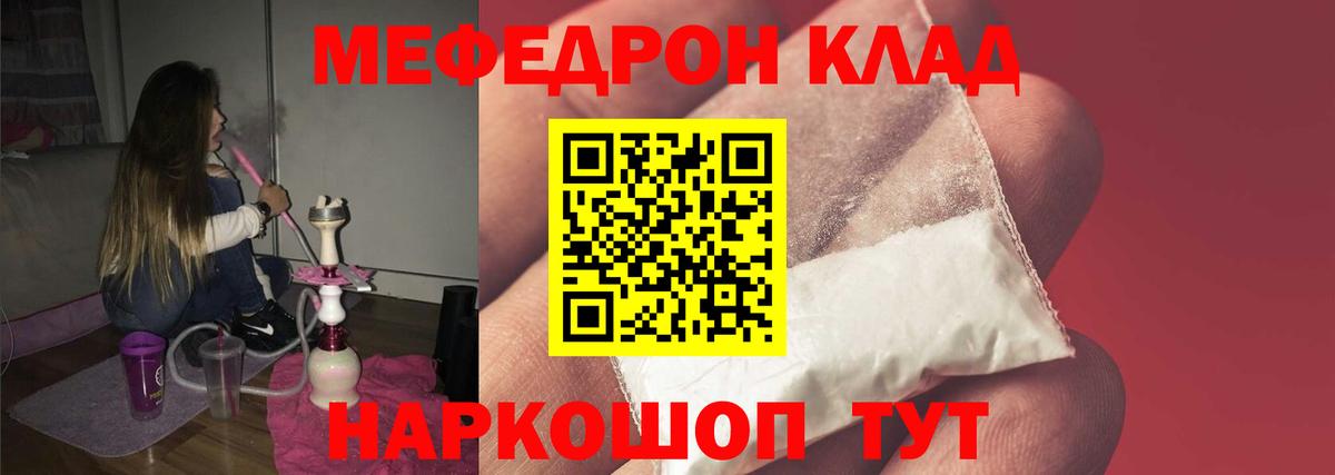 МЕФ кристаллы Сертолово