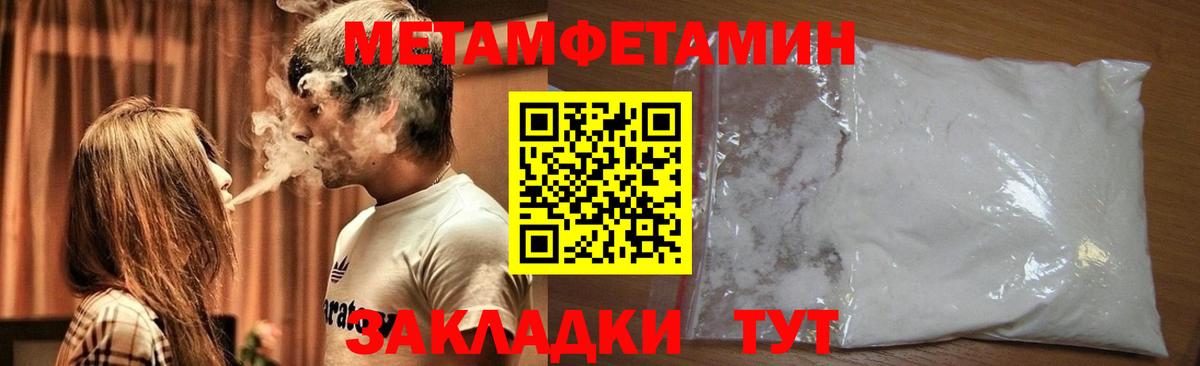 МЕТАМФЕТАМИН витя  Вход с VPN  Сертолово 