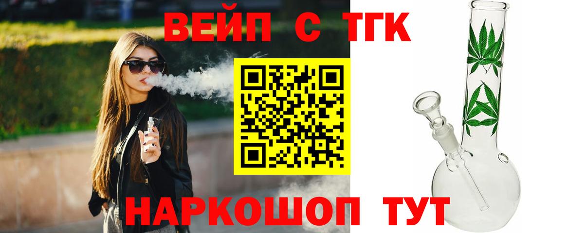 Сертолово  Дистиллят ТГК жижа  ТГК жижа  Вход с VPN 