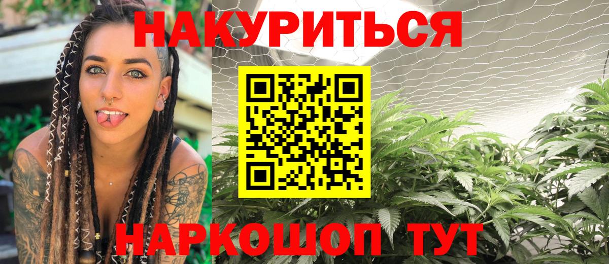 МАРИХУАНА THC 21%  Канабис Amnesia  Марихуана ГИДРОПОН  Вход с VPN  Сертолово 